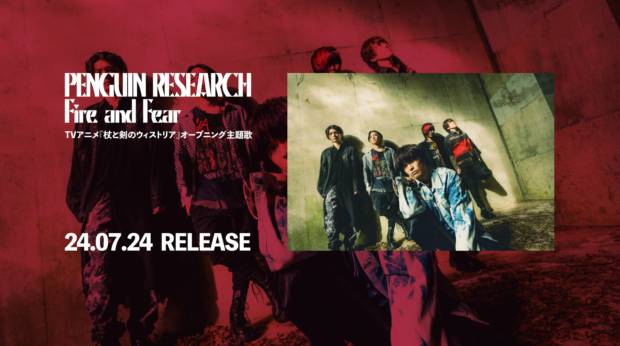 PENGUIN RESEARCH Fire and Fear 24.07.24 Release